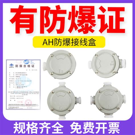 three ways aluminium alloy round shape explosion-proof junction box|round explosion proof junction box.